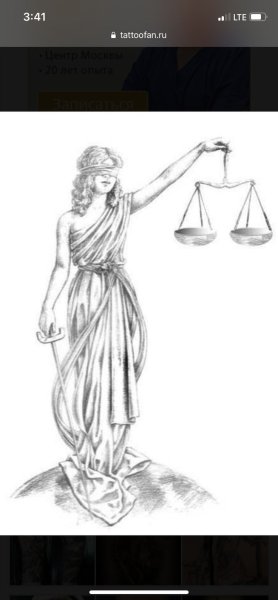 Символ правосудия богиня Фемида