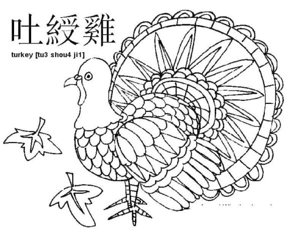 Раскраска индюк звук и