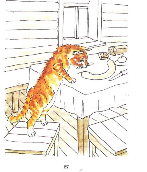 Паустовский к.г. "кот-ворюга"