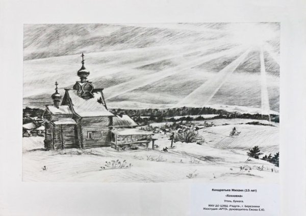 Ильинская Церковь д Веркола