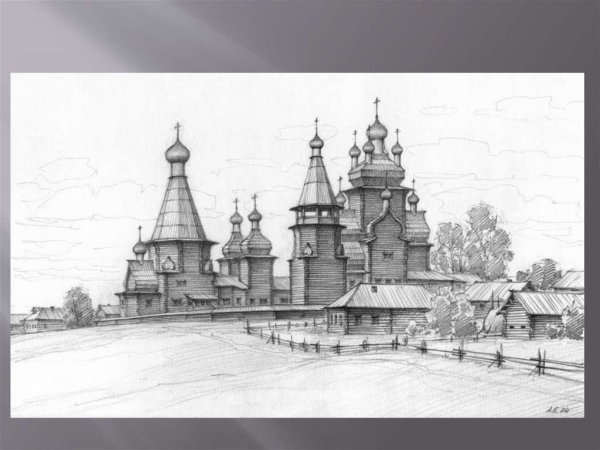 Мильчик Ушаков деревянная архитектура русского севера