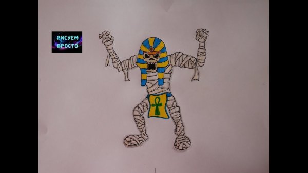 Мумии на новый-год рисунок