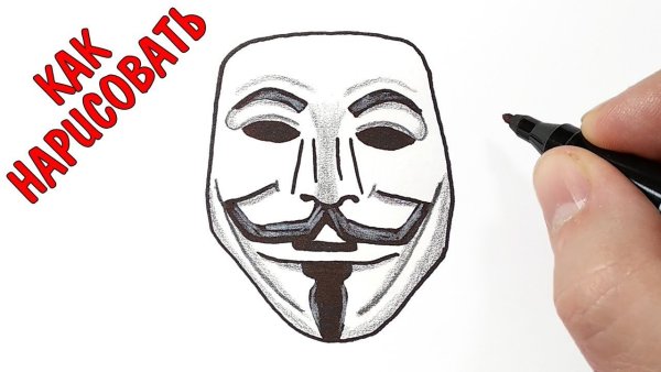 Маска Гая Фокса (Анонимуса)