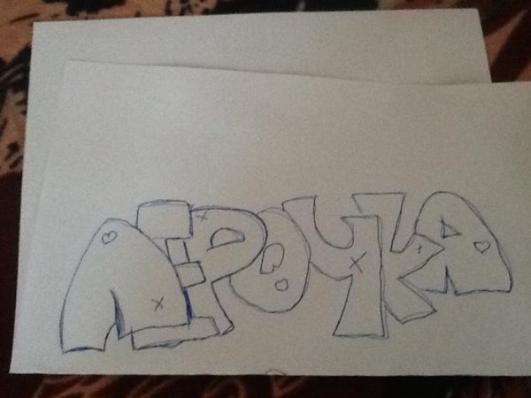 Рисунки карандашом надписи