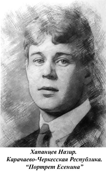 Портрет Есенина легко