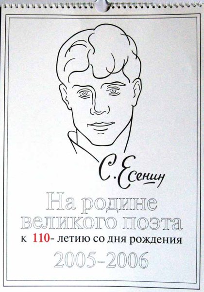 Тату Есенин