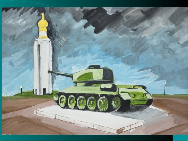 Курская битва рисунок