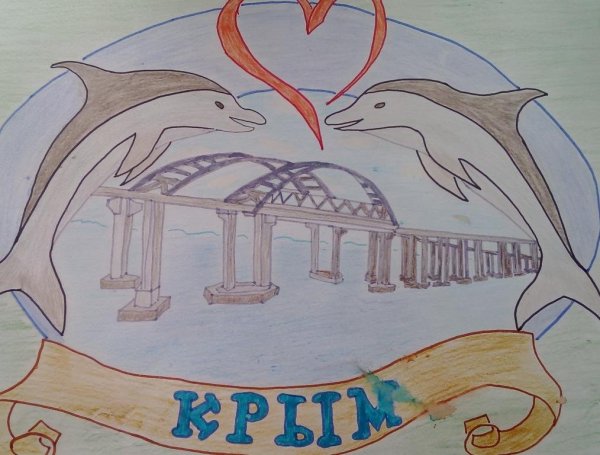 Рисунок на тему Крым