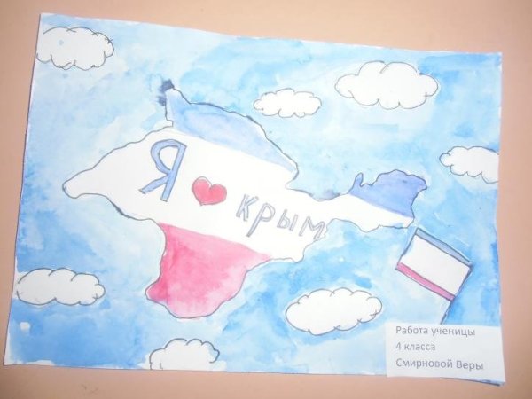 Рисунки ко Дню воссоединения Крыма с Россией