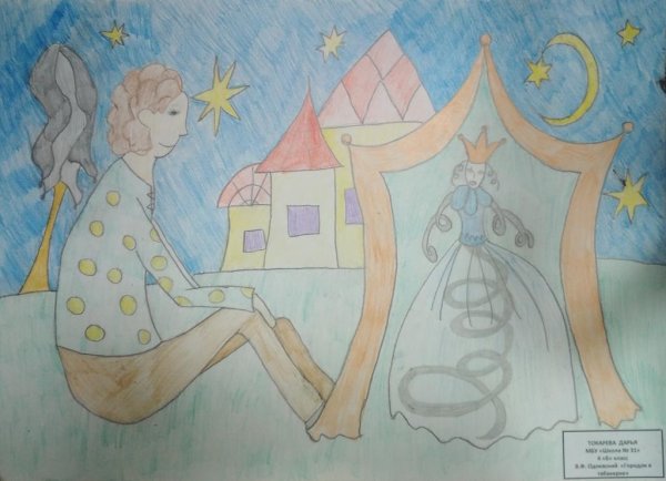 Одоевский городок в табакерке рисунок 4 класс