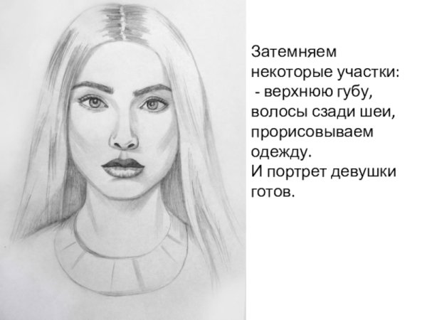 Рисунок девушки легко
