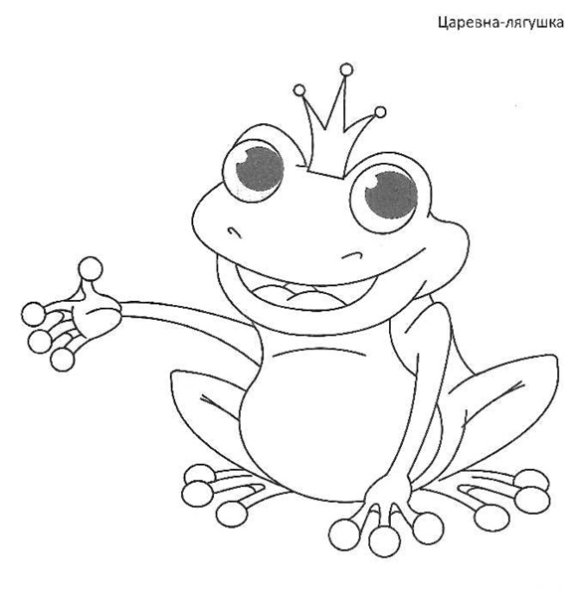 Нарисовать иллюстрацию к сказке Царевна лягушка