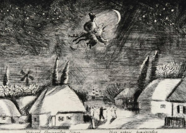 Гоголь близ Диканьки ночь перед Рождеством