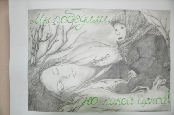 Нет войне рисунок карандашом