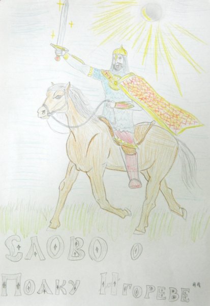 Портрет Александра Невского 2 класс