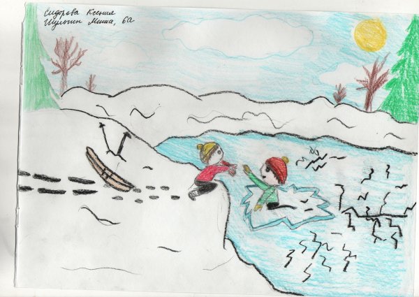 Осторожно тонкий лед рисунок