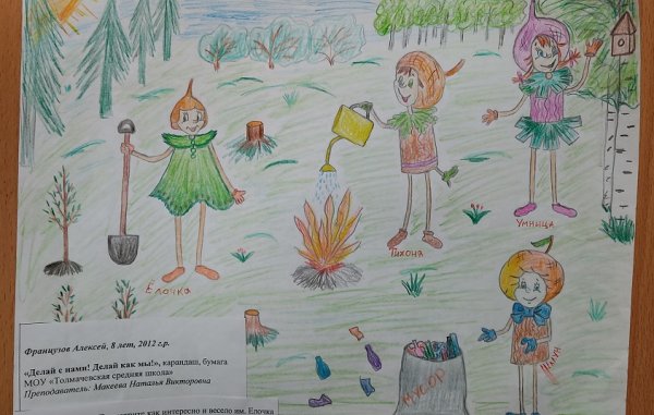 Эколята защитники природы