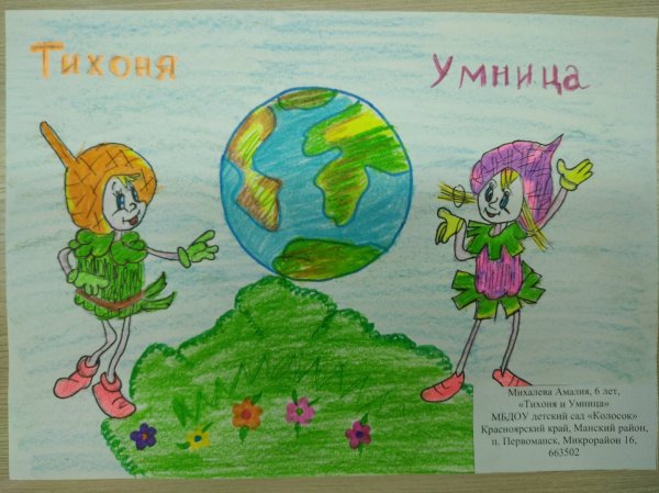 Мы защитники природы рисунки