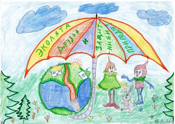 Эколята рисунки для конкурса