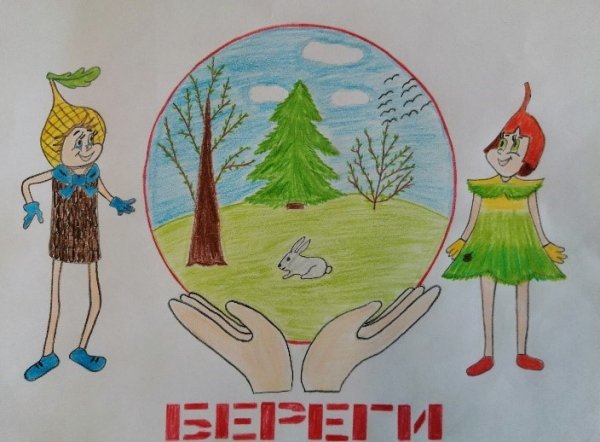 Конкурс рисунков Эколята друзья и защитники природы рисунки 2022