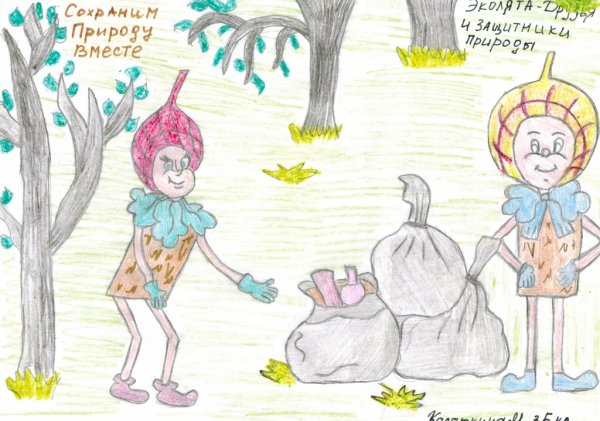 Эколята защитники природы