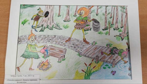 Эколята-молодые защитники природы 2022