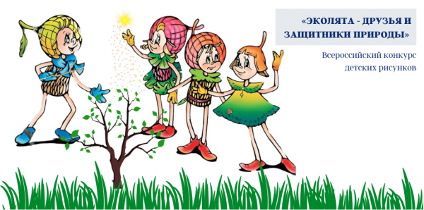 Экология защитники природы