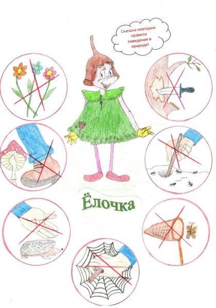 Природа рисунок для детей