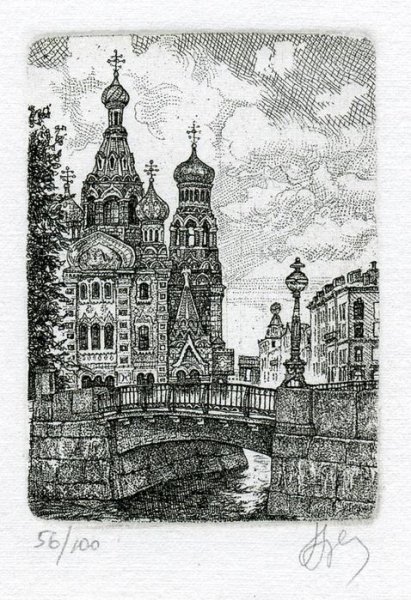 Александр Москвичев художник офорт