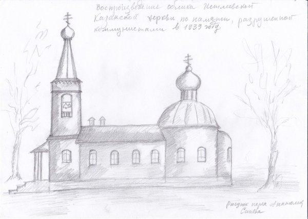 Нарисовать храм