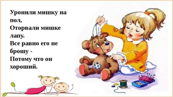 Оторвали мишке лапу