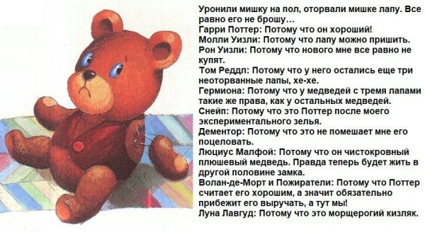 Уронили мишку на пол оторвали мишке лапу