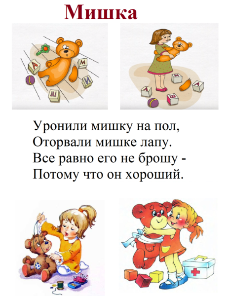 Мягкая игрушка карандашом