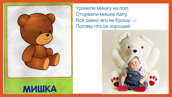 Мишка Барто стихотворение