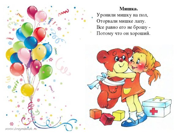 Оторвали мишке лапу