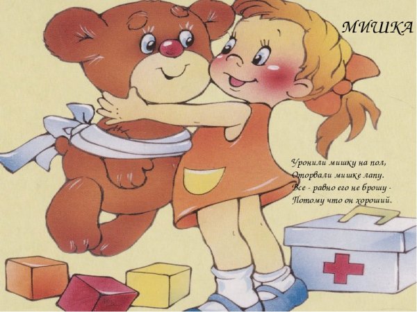 Плюшевый мишка карандашом