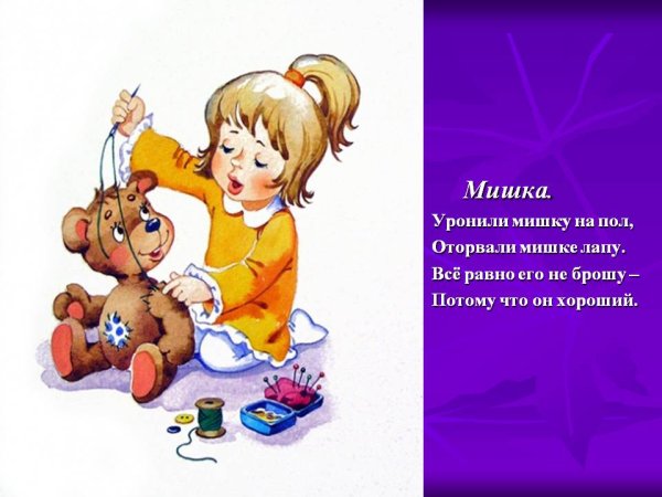 Раскраска "мишки"