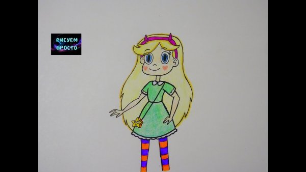 Принцесса Стар против сил зла