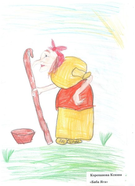 Детские рисунки бабы яги