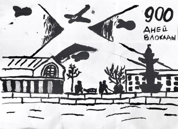 Рисунок на тему блокада Ленинграда
