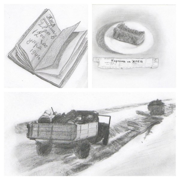 Дорога жизни блокадного Ленинграда рисунки