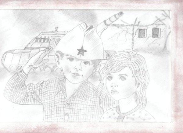 Рисунок на военную тематику