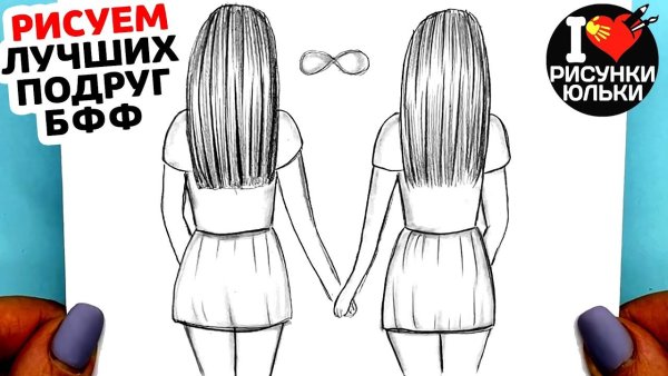 Рисунок для любимой