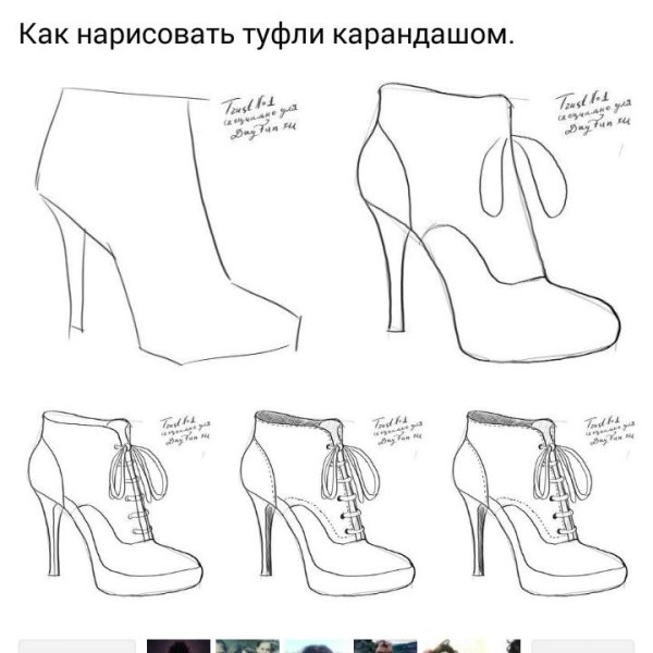 Как нарисовать туфли поэтапно