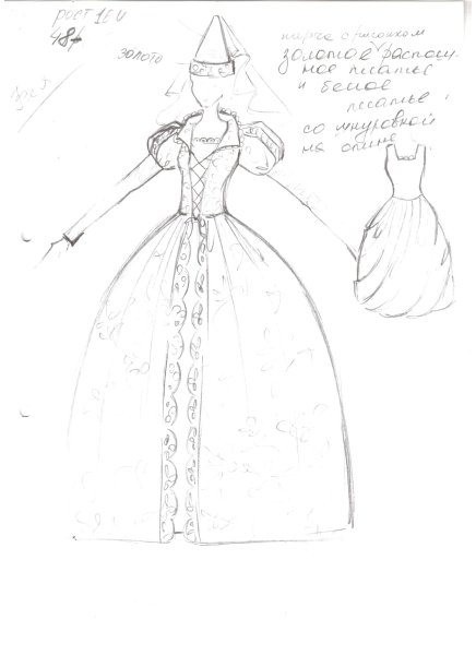 Эскиз новогоднего костюма