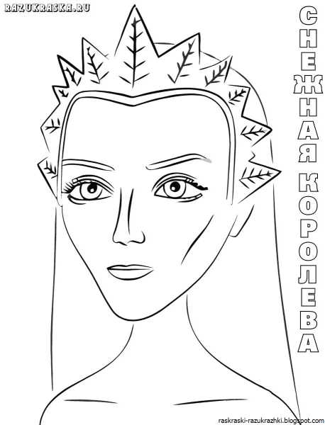 Снежная Королева раскраска