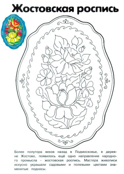 Трафареты для росписи сумок