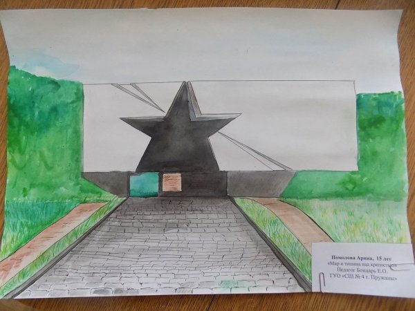 Брестская крепость рисунок