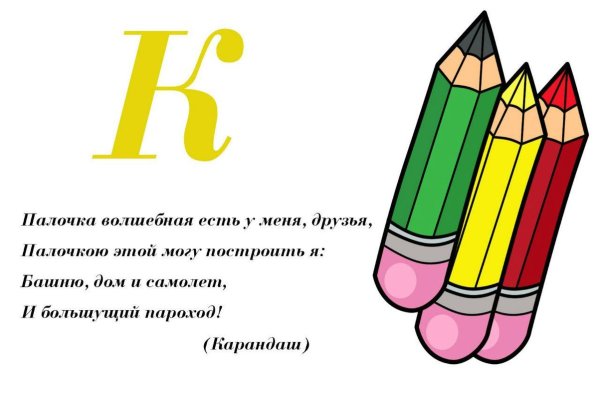 Стих про карандаш