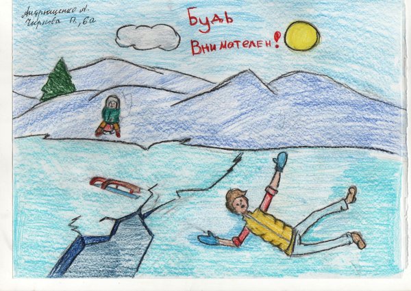 Безопасность на льду задания для дошкольников